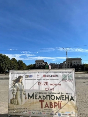 В международном фестивале «Мельпомена Таврии» принимают участие 55 театров