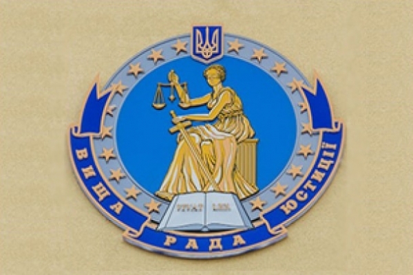 5 херсонских судей уволено постановлением Высшего совета юстиции