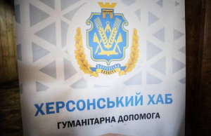 В Ивано-Франковске открылся гуманитарный центр для переселенцев из Херсонщины