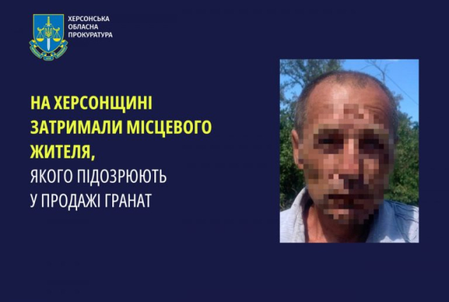 Житель Посад-Покровского взят под стражу - подозревается в реализации боеприпасов