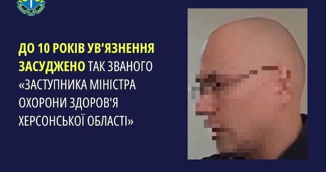 Чиновник из оккупационного «министерства» признан виновным в коллаборационизме