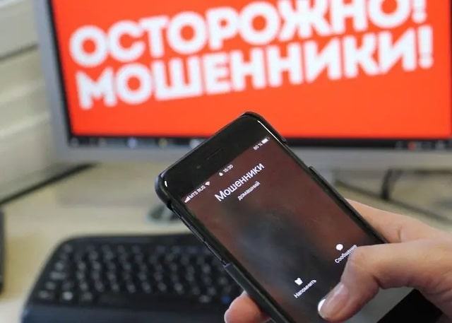 Трое жителей области пострадали из-за телефонных мошенников