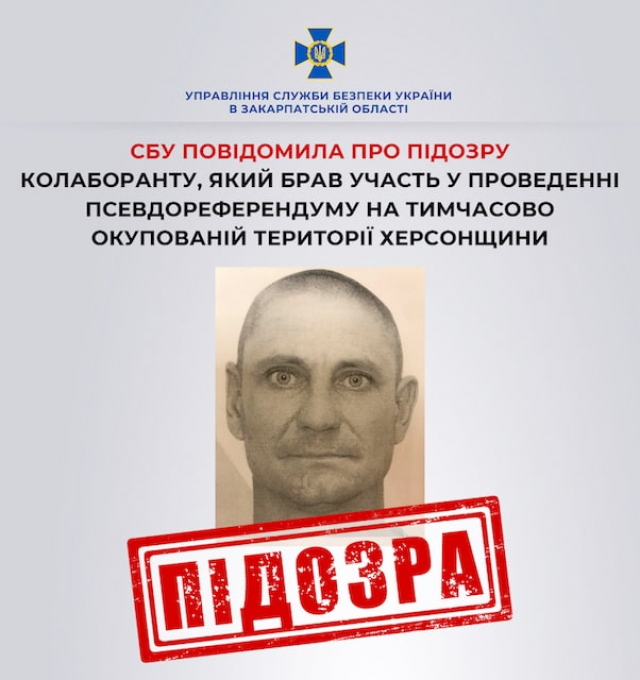 Жителя Левых солонцов будут судить на Закарпатье