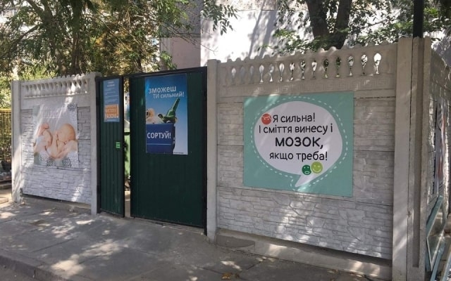 Первая европейская площадка по сортировке мусора появилась в Херсоне