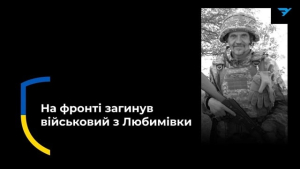 Херсонщина простилась с военным из Нововоронцовской громады, погибшим на Сумском направлении