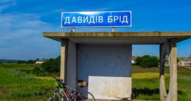 В селе Давыдов Брод построят амбулаторию стоимостью более 25 тысяч гривен