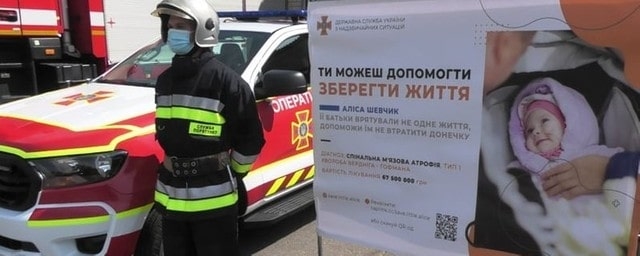 Спасатели Херсонщины присоединились к акции по спасению дочки своего коллеги из Кривого Рога