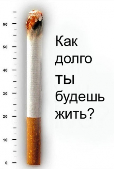 Школьникам рассказали о вреде курения