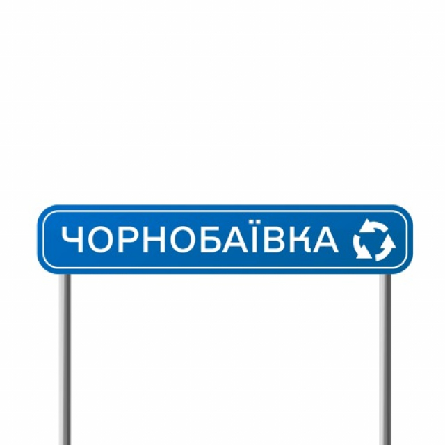 ВСУ на Херсонщине уничтожили большое количество вражеской техники