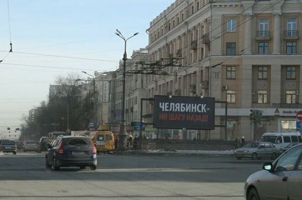 Экономический кризис в Челябинской области вышел на федеральный уровень
