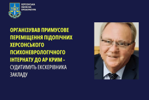 Бывший директор медучреждения предстанет перед судом