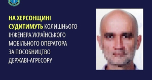 Коллаборационист, обеспечивший мобильную связь РФ на Херсонщине, предстанет перед судом