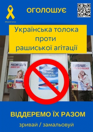 Движение «Желтая лента» объявило новую акцию в оккупированном Херсоне