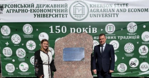Херсонский государственный аграрно-экономический университет отметил 150-летие