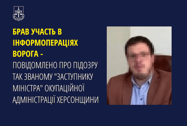Житель Прикарпатья на оккупированной Херсонщине стал заместителем министра