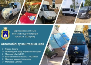 Бериславская громада получила от своих партнеров транспортные средства