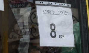 Проезд в общественном транспорте Херсона подорожал