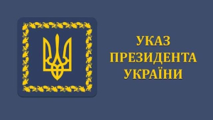 Четверо жителей Херсонщины удостоены государственных наград