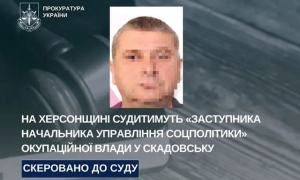 Оккупационного чиновника из Скадовска будут судить по обвинению в коллаборационизме