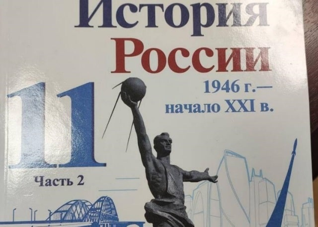 Россияне завезли на оккупированную территорию учебники