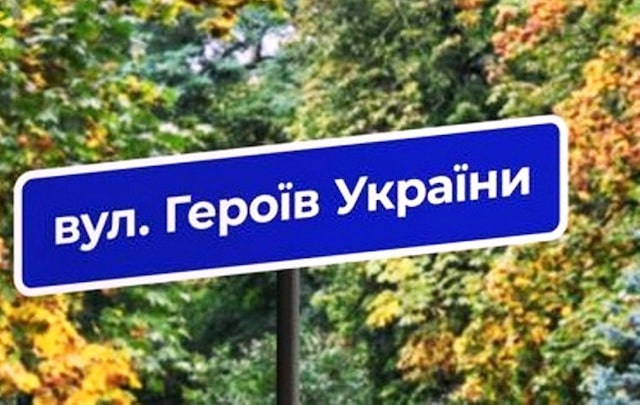 28 улиц и проулков Бериславской громады получили новые названия