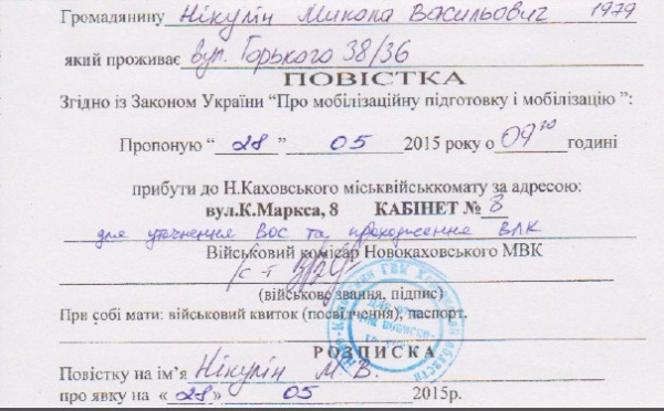 Вместо выплаты задолженности работникам «Енерджи Продакт» пришли повестки