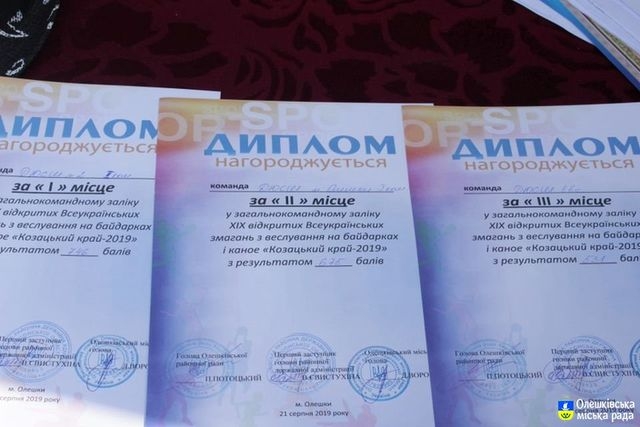 В Олешках прошли всеукраинские соревнования «Козацький край-2019»
