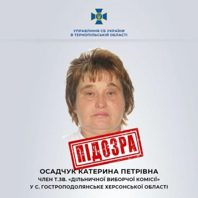 Жительнице Херсона объявлено о подозрении в коллаборационизме