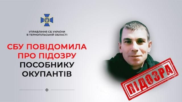 Жителю села Князе-Григоровки объявлено о подозрении