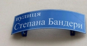 В поселке Зеленовка появилась улица в честь Степана Бандеры