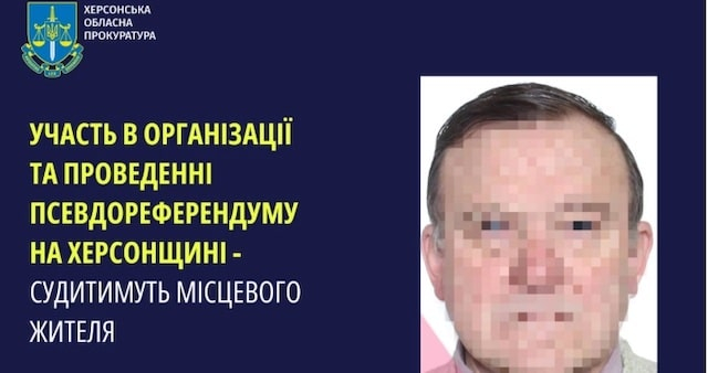 Жителя Новой Каховки ожидает суд - он обвиняется в коллаборационизме