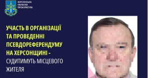 Жителя Новой Каховки ожидает суд - он обвиняется в коллаборационизме