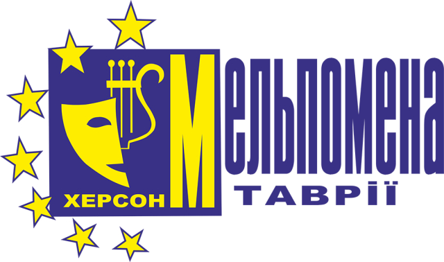На проведение фестиваля «Мельпомена Таврии» из бюджета выделят 500 тысяч гривен