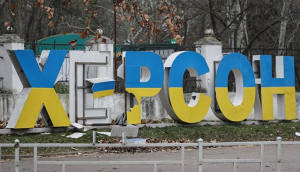 В Херсоне больше нет Суворовского районного совета