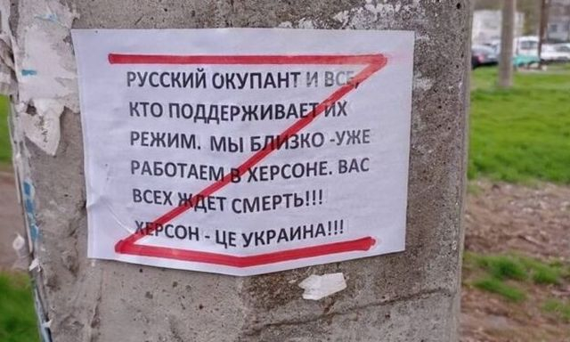 Патриотические акции в оккупированном Херсоне