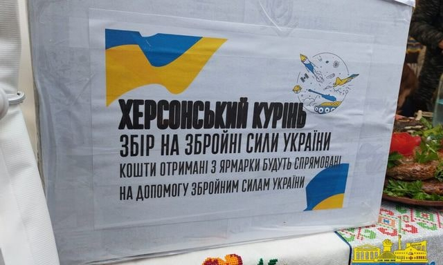 «Херсонский курень» принял участие в осенней ярмарке в Кривом Роге