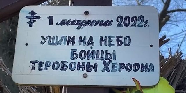 В Сиреневом сквере возводят монумент в честь бойцов херсонской теробороны