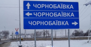 Оккупанты вывели авиацию из Чернобаевского аэродрома?