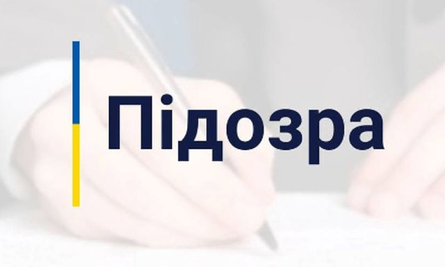 Еще двум жителям области объявлено о подозрении