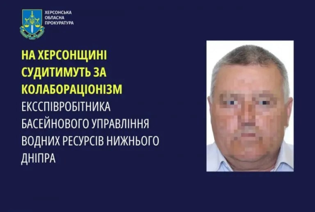 В суд направлен обвинительный акт в отношении еще одного коллаборациониста