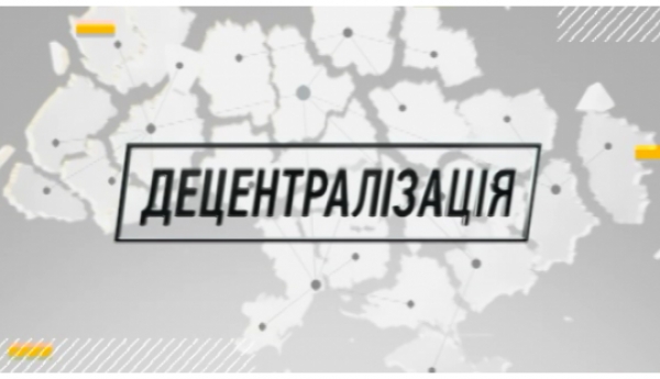 Не все согласны с планом децентрализации на Херсонщине