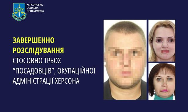 Трое жителей Херсона за работу на оккупантов предстанут перед судом