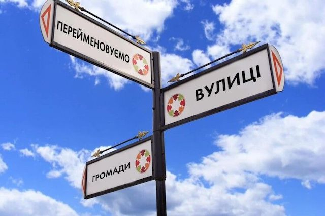 В Каховке переименуют улицы и переулки