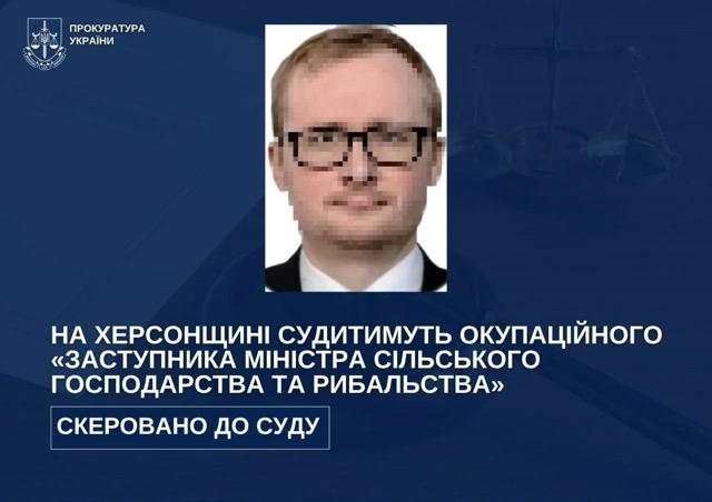 Бывшего сотрудника Херсонского городского совета будут судить заочно