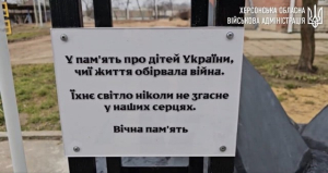 В Степановке открыли памятник детям, убитым российскими террористами