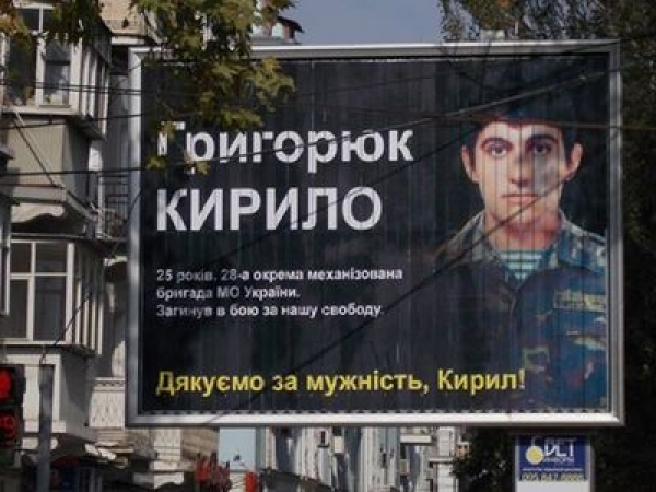 В центре Херсона установили еще борды с фото погибших в АТО земляков 