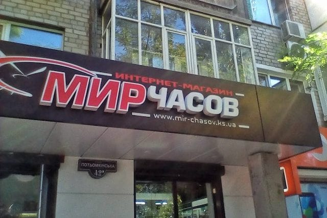 Херсонский предприниматель подозревается к коллаборационизме