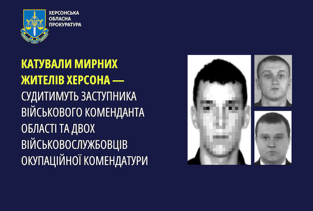 Трех работников военной комендатуры будет судить украинский суд