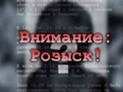 Экс-глава Геническа объявлен в розыск