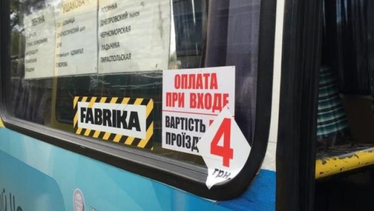 Вчера в Херсоне учились ездить по новым тарифам